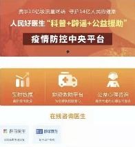 妙手醫(yī)生上線免費(fèi)心理咨詢門(mén)診 攜手抗擊疫情，共筑心理健康防線